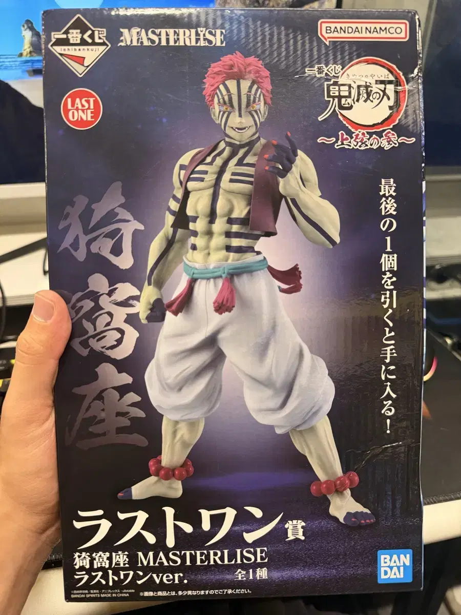 Ichiban Kuji Demon Slayer Akaza Last One Prize Figure on